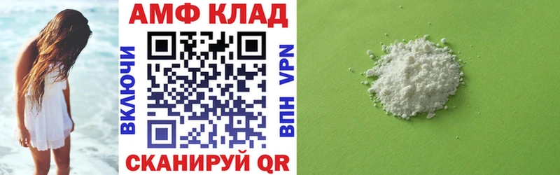 АМФЕТАМИН VHQ  купить наркотик  Невель 
