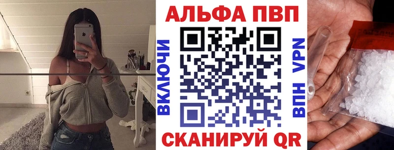 Alfa_PVP кристаллы  нарко площадка формула  Невель 