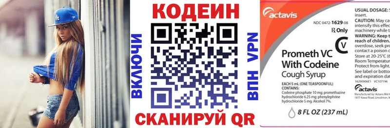Codein напиток Lean (лин)  как найти закладки  Невель 