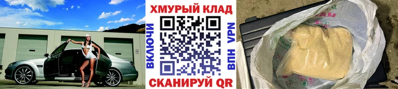 ГЕРОИН хмурый  где найти наркотики  Невель 