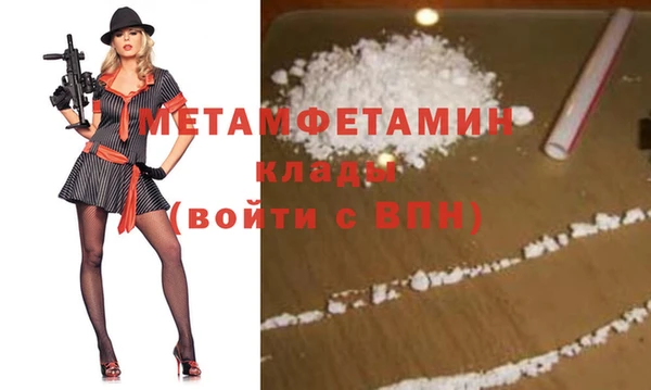 метамфетамин Балабаново