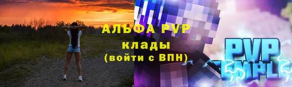 альфа пвп Балахна
