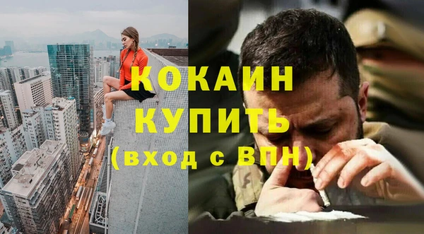 кокаин перу Беломорск