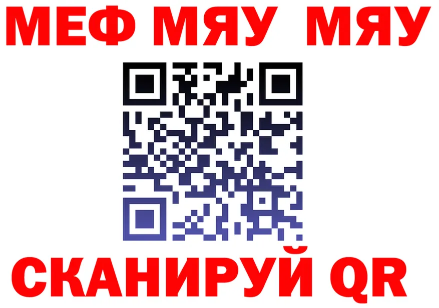 Меф мука маркетплейс это МЕГА Невель