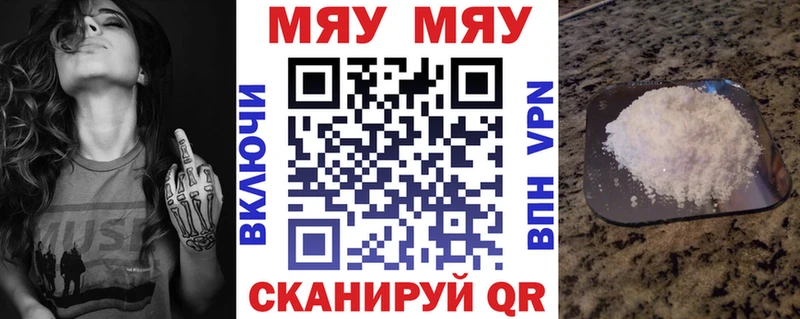 Мефедрон 4 MMC  Невель 
