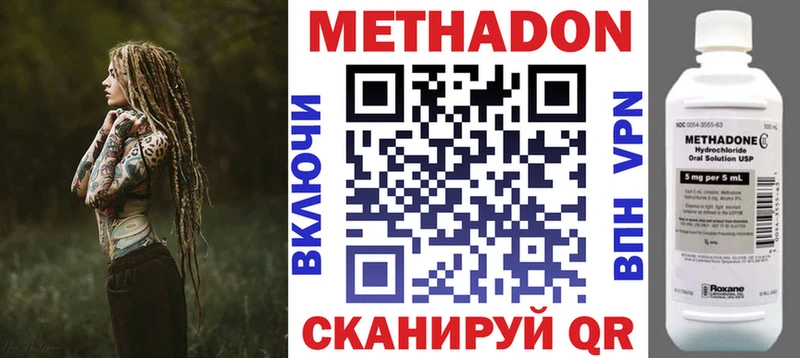 Метадон мёд  ОМГ ОМГ как зайти  Невель 