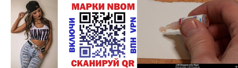 Марки N-bome 1500мкг  купить наркотики цена  Невель 